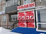 Соблазн (Oktyabrskaya ulitsa, 35), sex shop