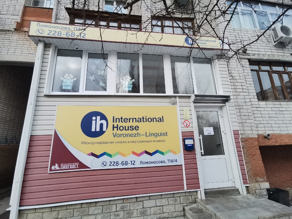 Cursos de idiomas extranjeros International House - Linguist, , foto