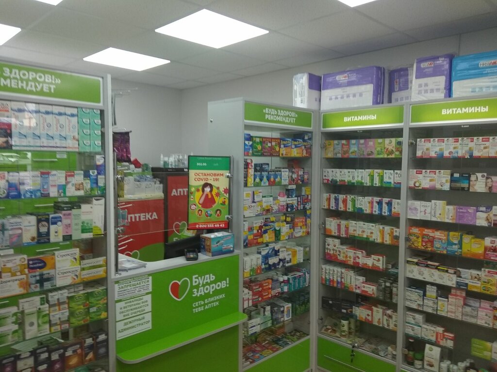Аптека Будь Здоров!, Гвардейск, фото