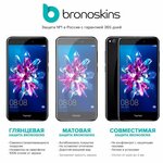 Bronoskins (Trnavskaya ulitsa, 24) ، لوازم الهواتف المحمولة