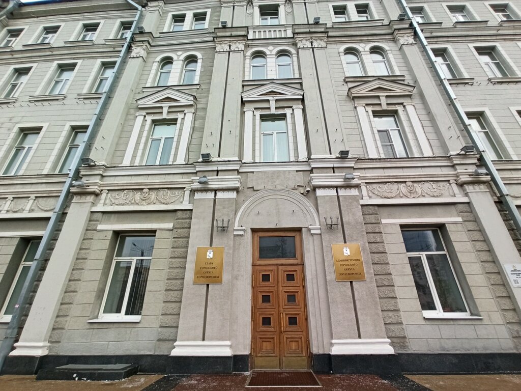 Administration Upravleniye finansovo-byudzhetnoy politiki Administratsii gorodskogo okruga, Voronezh, photo