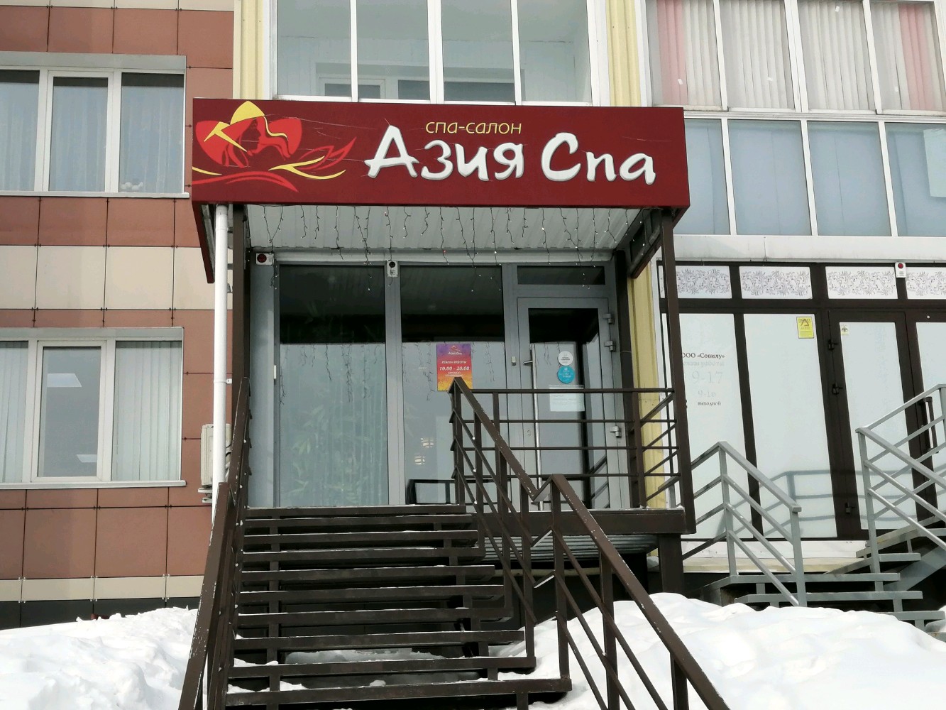 Азия спа ул малахова 148 барнаул фото Temporarily closed: Aziya SPA, spa, Altai Territory, Barnaul, Malahova Street, 1
