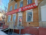 Армада (Stalevarov Street, 33) ، متجر توفير