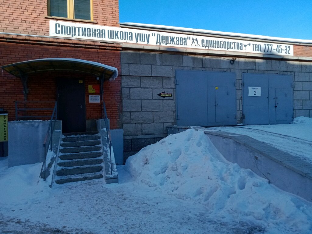 Escuela deportiva Chelyabinskaya gorodskaya Federatsiya ushu, , foto