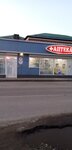 Аптека (Krasnodar Territory, Labinsk, Sovetskaya ulitsa), pharmacy