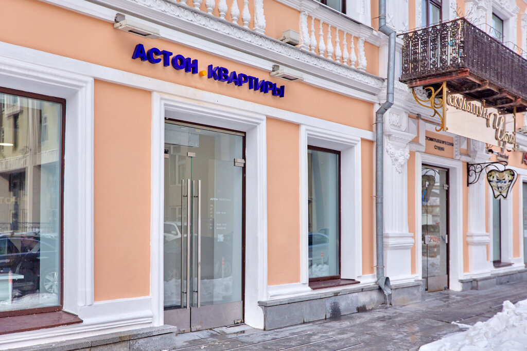 Офис продаж Астон, Екатеринбург, фото