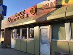 Живое на розлив (Vyatskaya ulitsa, 47Б), cervecería