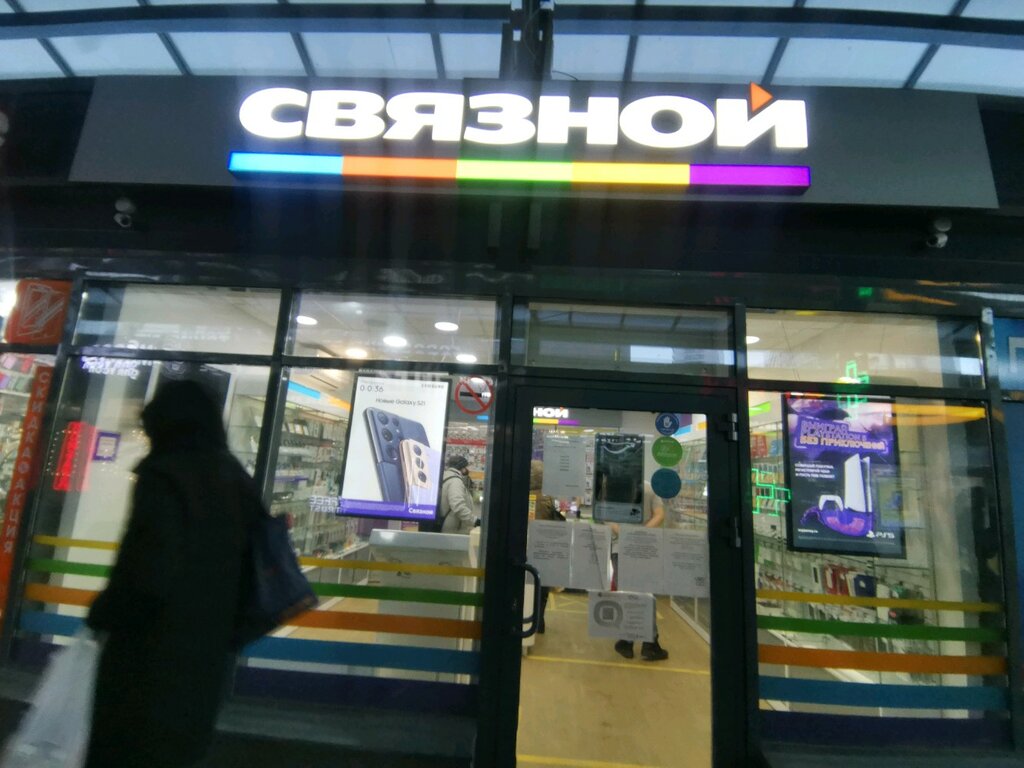 Payment terminal Связной, платёжный терминал, Murino, photo