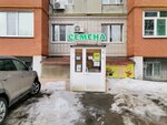 Usadba (Ostrovskogo Drive, 4А), seed shop