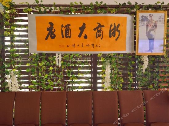 Фото The Travellers Hotel