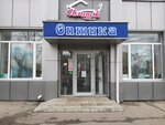 Imidzh Optica (ulitsa Seryogina, 29), opticial store
