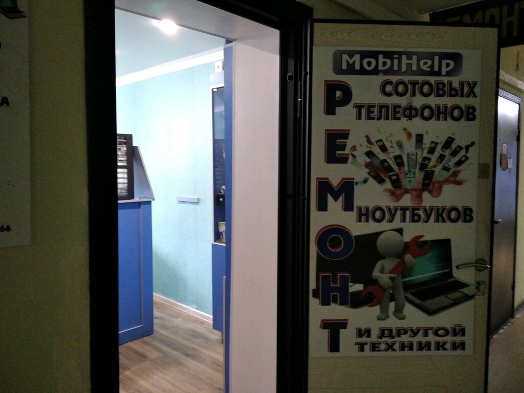 Phone repair MobiHelp, Bryansk, photo