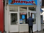 Булочная (ул. Грекова, 3Д), пекарня в Москве