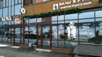 Вилы в руки (proyezd Yuriya Tena, 14/5), cafetería