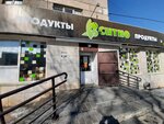 Sitno (ulitsa imeni Gazety Pravda, 72), grocery