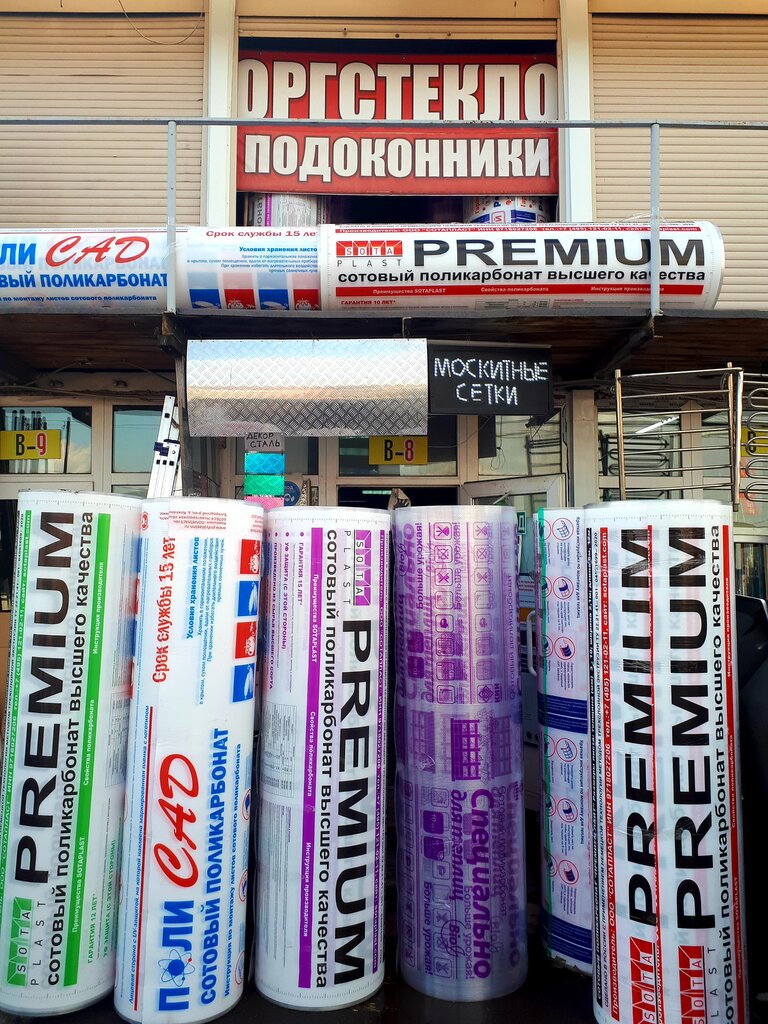 Glass workshop Glass Workshop, Moscow, photo