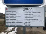 Любча (Grodzienskaja Region, Navagrudski District, Urban Settlement of Liubcha, vulica 1 Maja), public transport stop