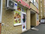 Вкусный край (Rogozhnikova Street, 3), grocery