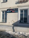 Star-telecom (Kopeysk, Kommunisticheskaya ulitsa, 28), proveedor de servicios de internet