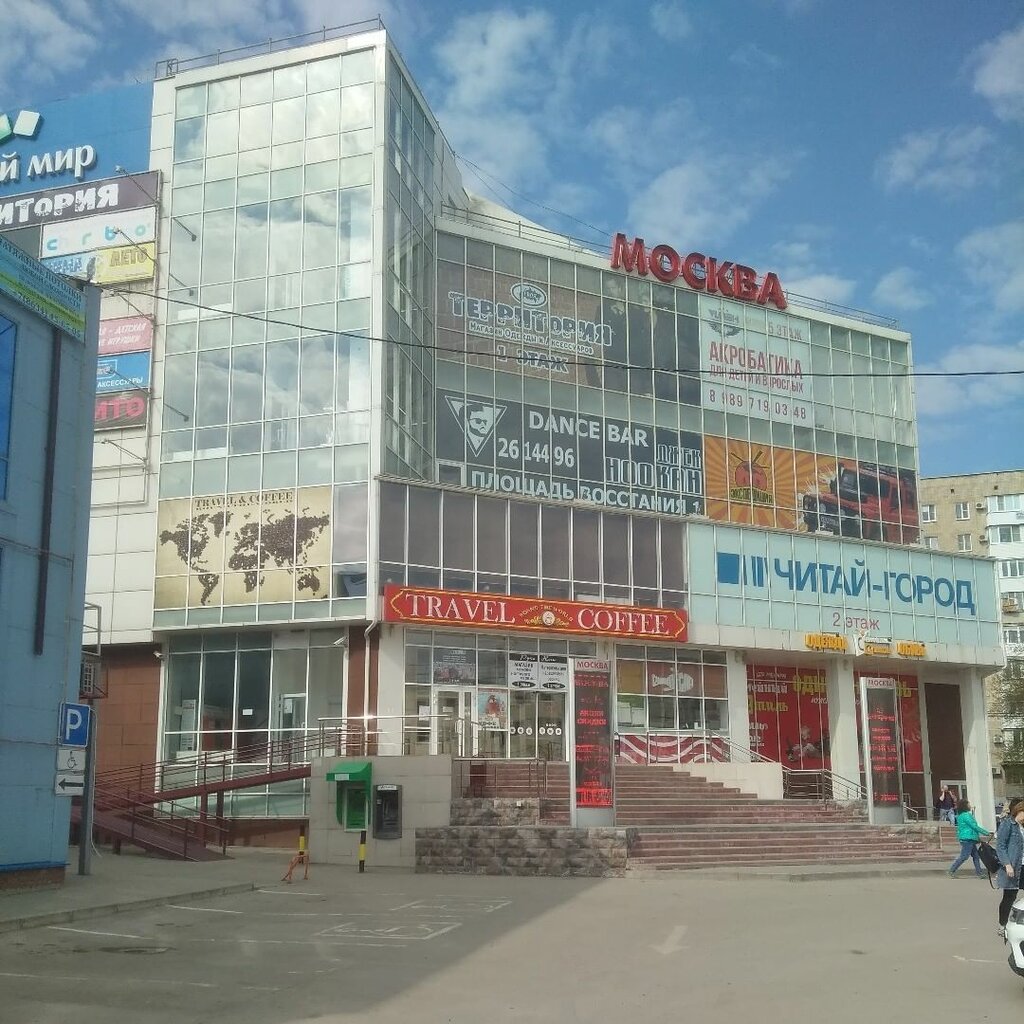 Shopping mall Moskva, Taganrog, photo