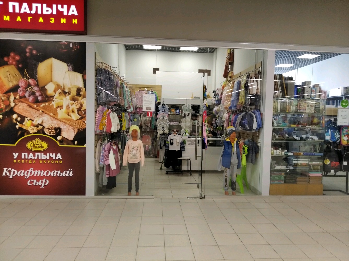 Панорама: У Палыча, магазин продуктов, Красногвардейская ул., 14, посёлок Управл