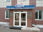1 Kmu Svem (Akademika Vavilova Street, 5) ، الأعمال الكهربائية