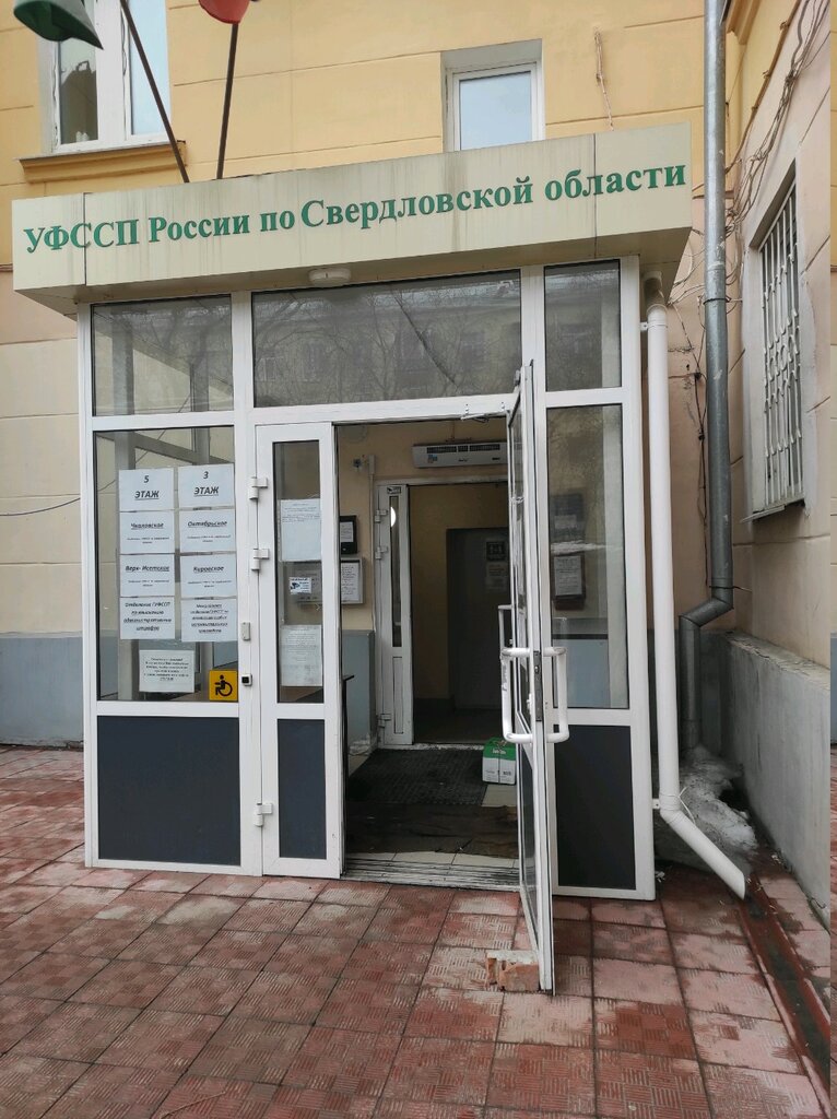 График работы судебных приставов екатеринбург генеральская Больше не работает: Екатеринбургский Со по Оупд Свердловского областного суда, с