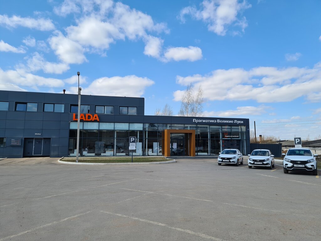 Car dealership LADA Pragmatika, Velikie Luky, photo