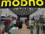 Modno (улица Вакуленчука, 29/2), clothing store