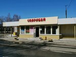 Skarabey (Gushina Street, 160В), grocery