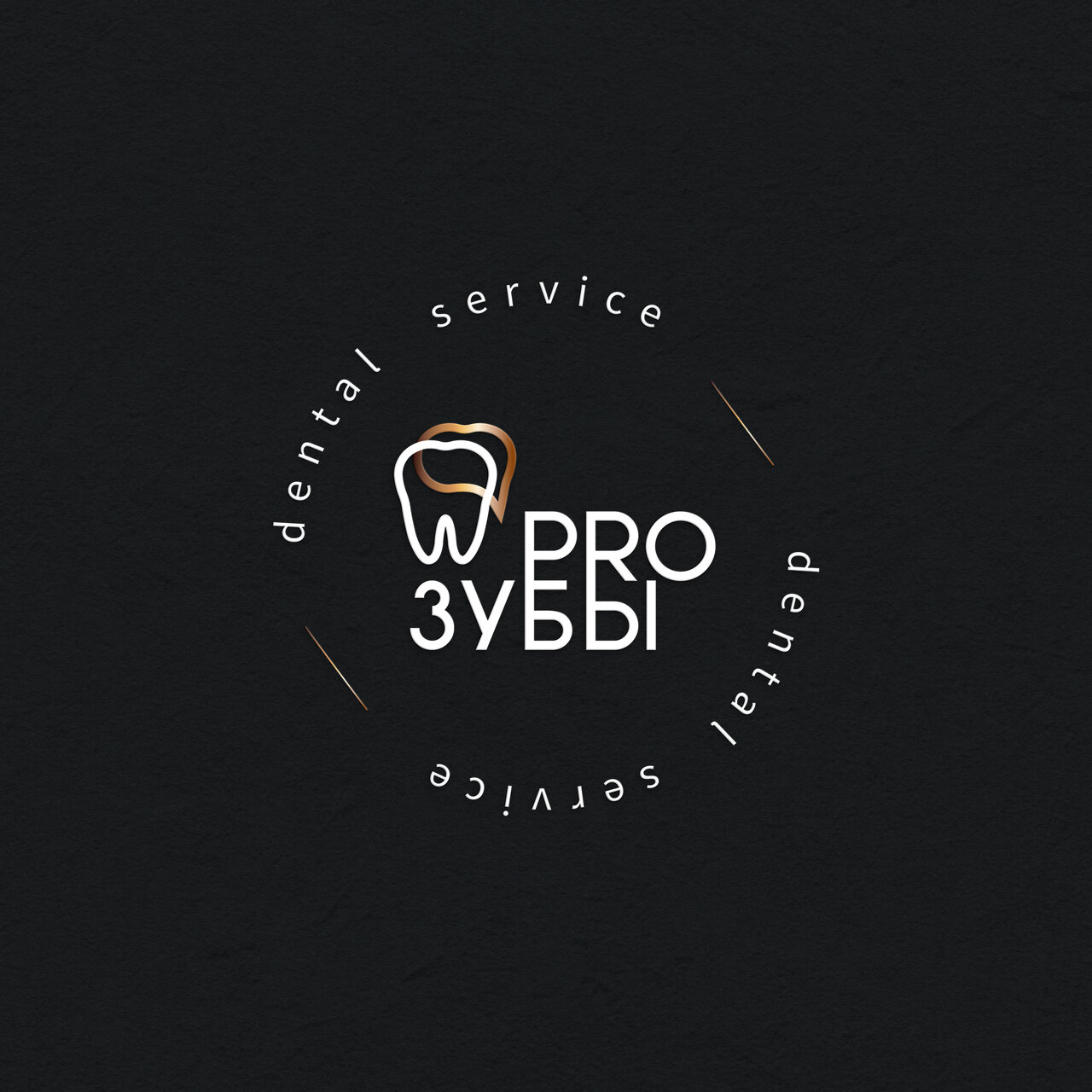 Pro_зубы
