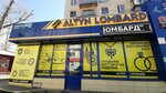 Altyn Lombard (Kenesary kóshesi, 80), pawnshop