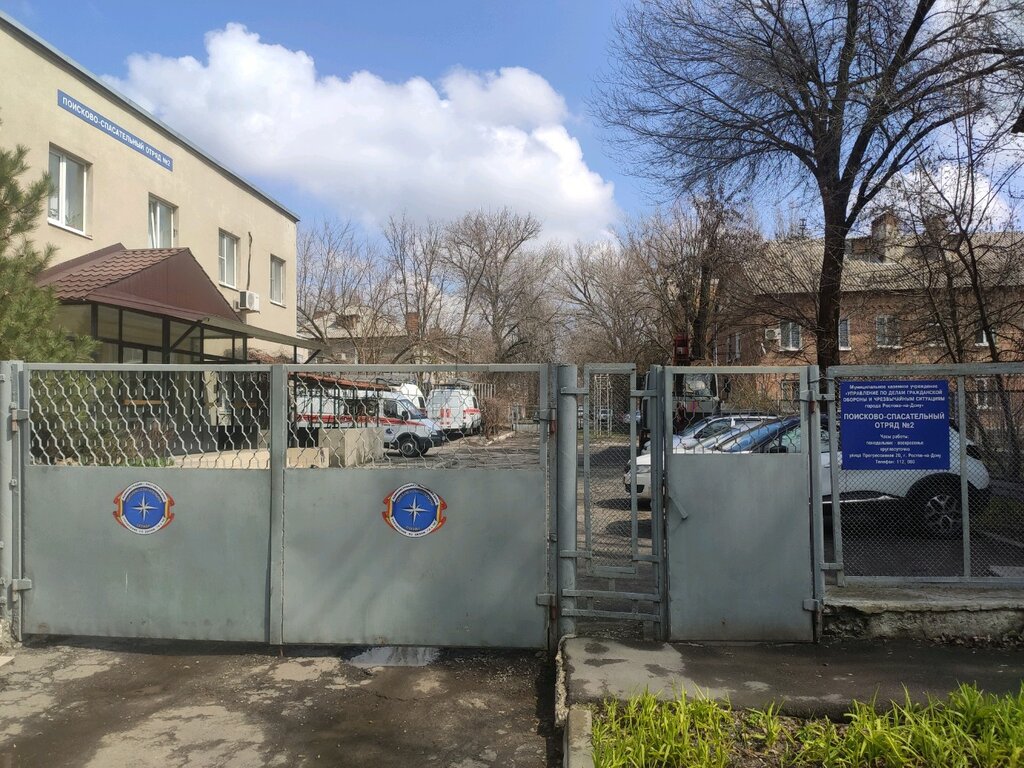 Search and rescue Поисково-спасательный отряд № 2, Rostov‑na‑Donu, photo