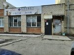 Biovet (ulitsa 50-letiya Magnitki, 52/1к2), veterinary clinic