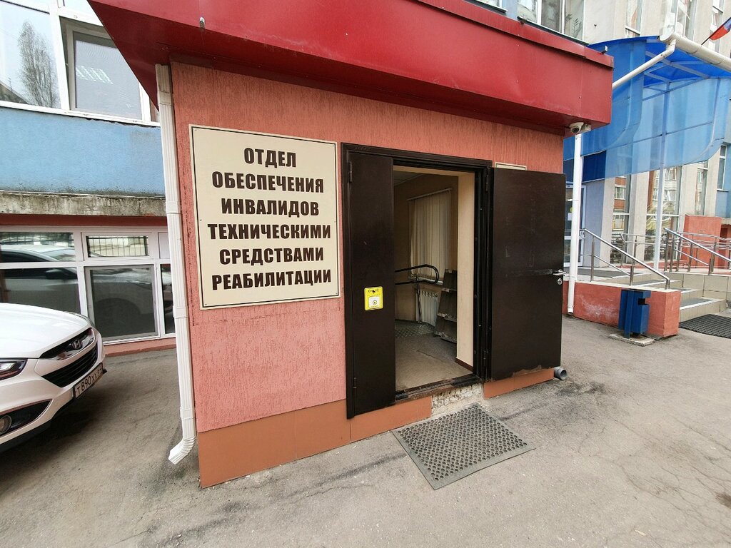 Social service Отдел обеспечения инвалидов техническими средствами реабилитации, Saratov, photo