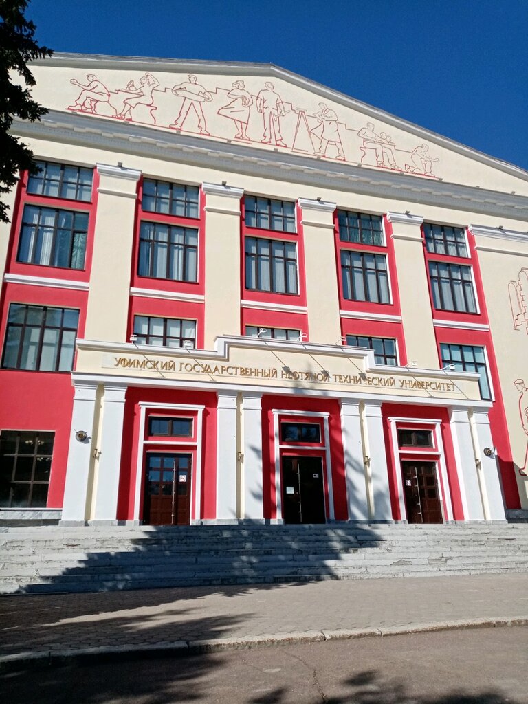 University УГНТУ, хозрасчётная научно-исследовательская лаборатория УПЦ КСК, Ufa, photo