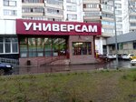 Universam (Tashkentskaya Street, 9), supermarket