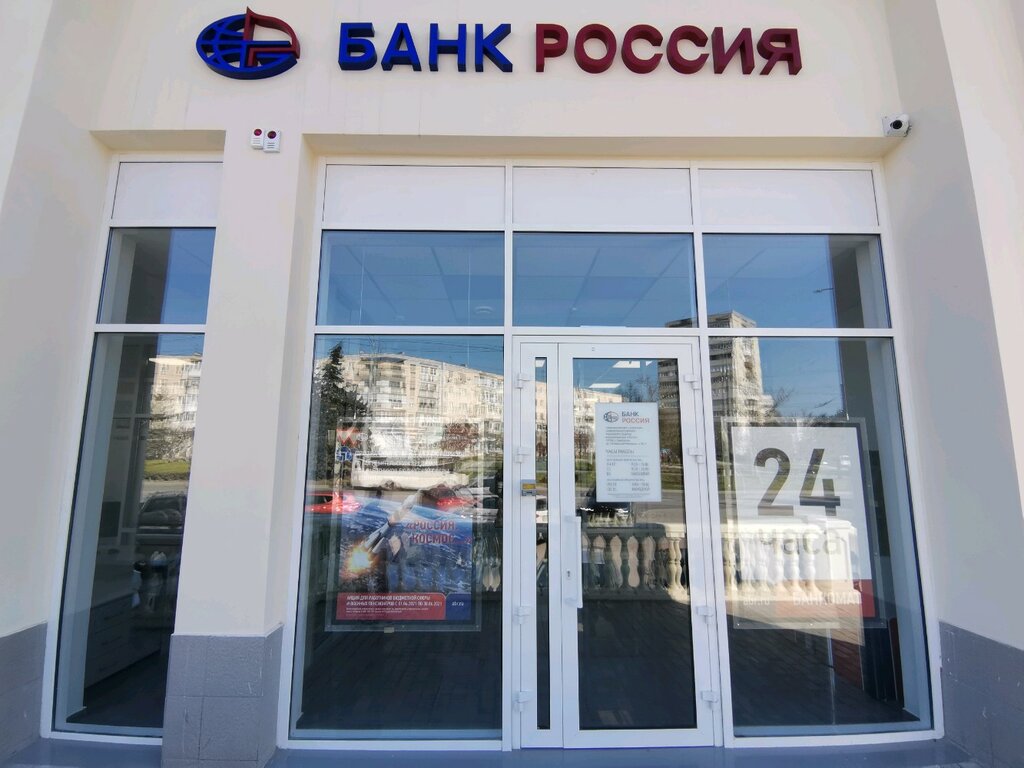 Обмен валюты в банке россия севастополь биткоин как перевести в рубли