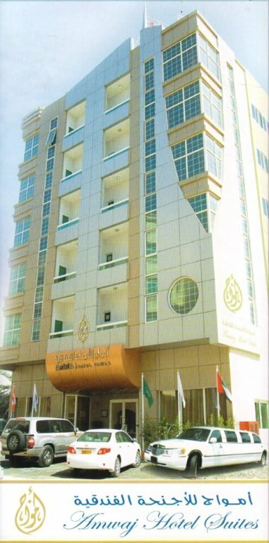 Hotel Alamwaj Hotel, Sharjah, photo