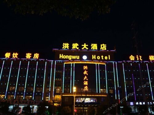 Гостиница Hongwu Hotel Hefei