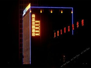 Shangpin Huanyuan Hotel