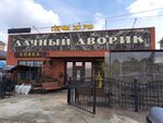 Печи30.рф (Pushkina Street, 48Ж) ، مواقد الحطب ومواقد الغاز