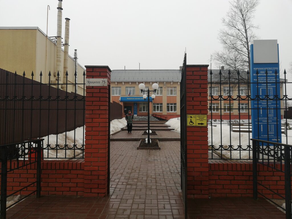 Tax auditing Obosoblennoe podrazdelenie Ufns Rossii po Udmurtskoj Respublike V g. Votkinsk, Votkinsk, photo
