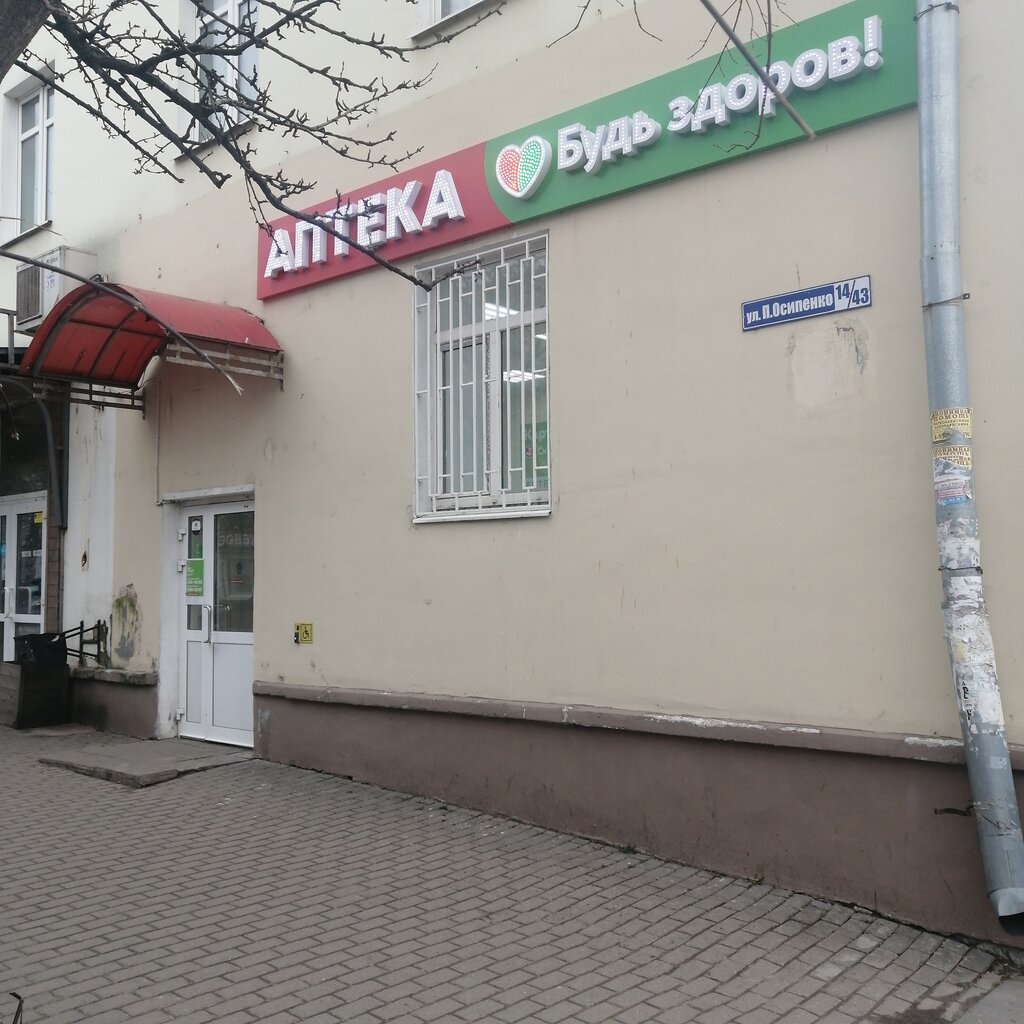 Пятерочка ул полины осипенко 14 43 фото