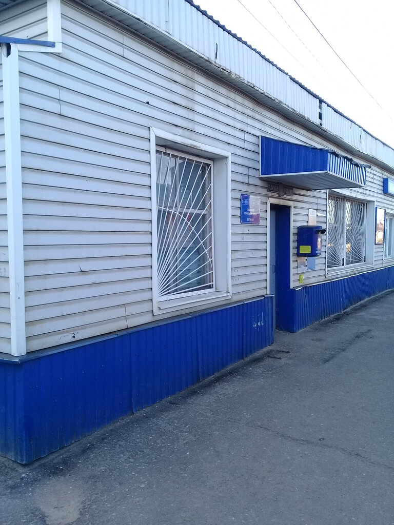 مكتب البريد Otdeleniye pochtovoy svyazi Aleksandrov 601654 ، ، صورة
