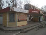 Цветы (Stroiteley Avenue, 33Б), flower shop