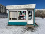 Сладкоешка (Orekhova Street, 45/9) ، الحلويات