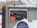 Автотехцентр (Transportniy passage, 5А), car service, auto repair
