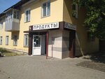 Flamingo (ulitsa Talalushkina, 6), grocery
