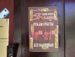 Бэллеза (Vellinga Street, 11) ، صالون تجميل